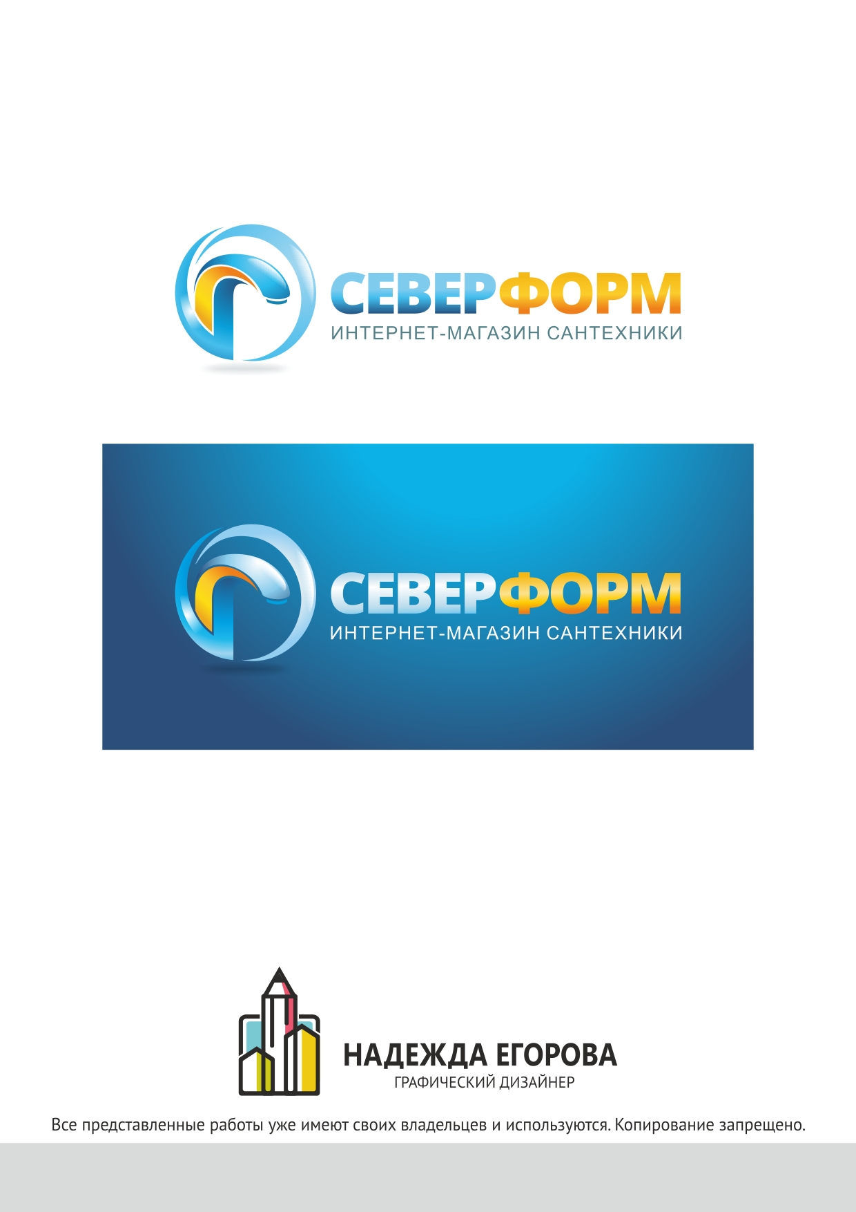 Северформ Магазин Сантехники Официальный Сайт Спб