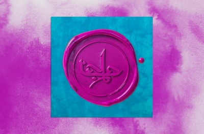 Studio Moross - Tala The Duchess EP