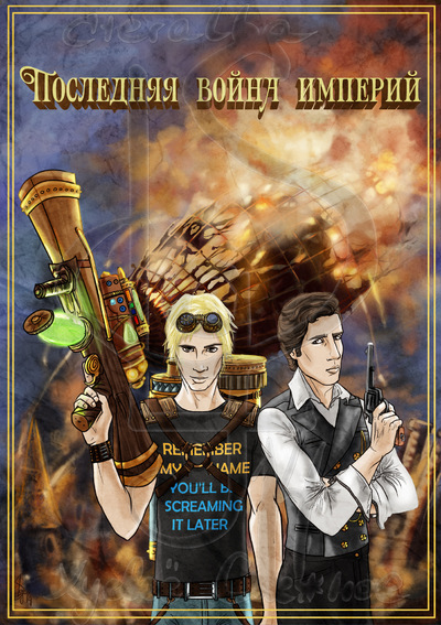 Asta Legios (ateralba) - 