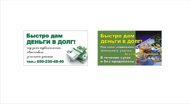 Как сделать чтобы дали денег в долг Как сделать чтобы дали денег в долг
