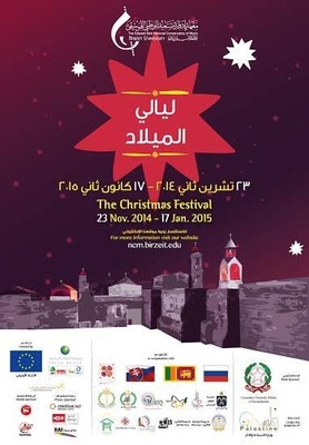 Bethlehem Development Foundation - The Christmas Festival