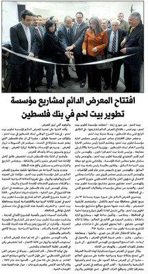 Bethlehem Development Foundation - BDF SHOWCASE