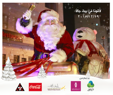 Bethlehem Development Foundation - Christmas Parade- Beit Jala