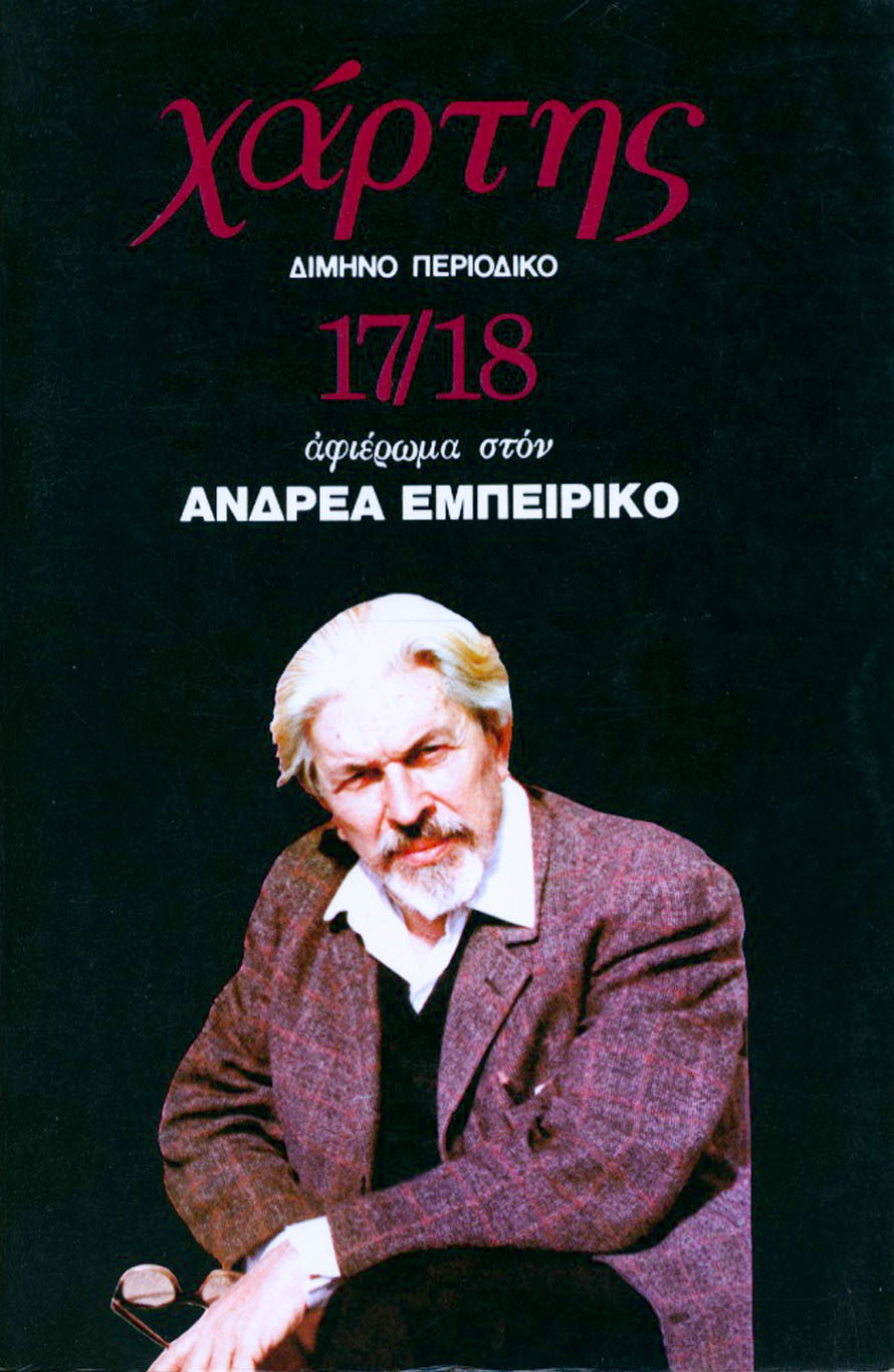 Δημήτρης Καλοκύρης, Ποιητής, πεζογράφος, μεταφραστής, εκδότης, επιμελητής εκδόσεων.