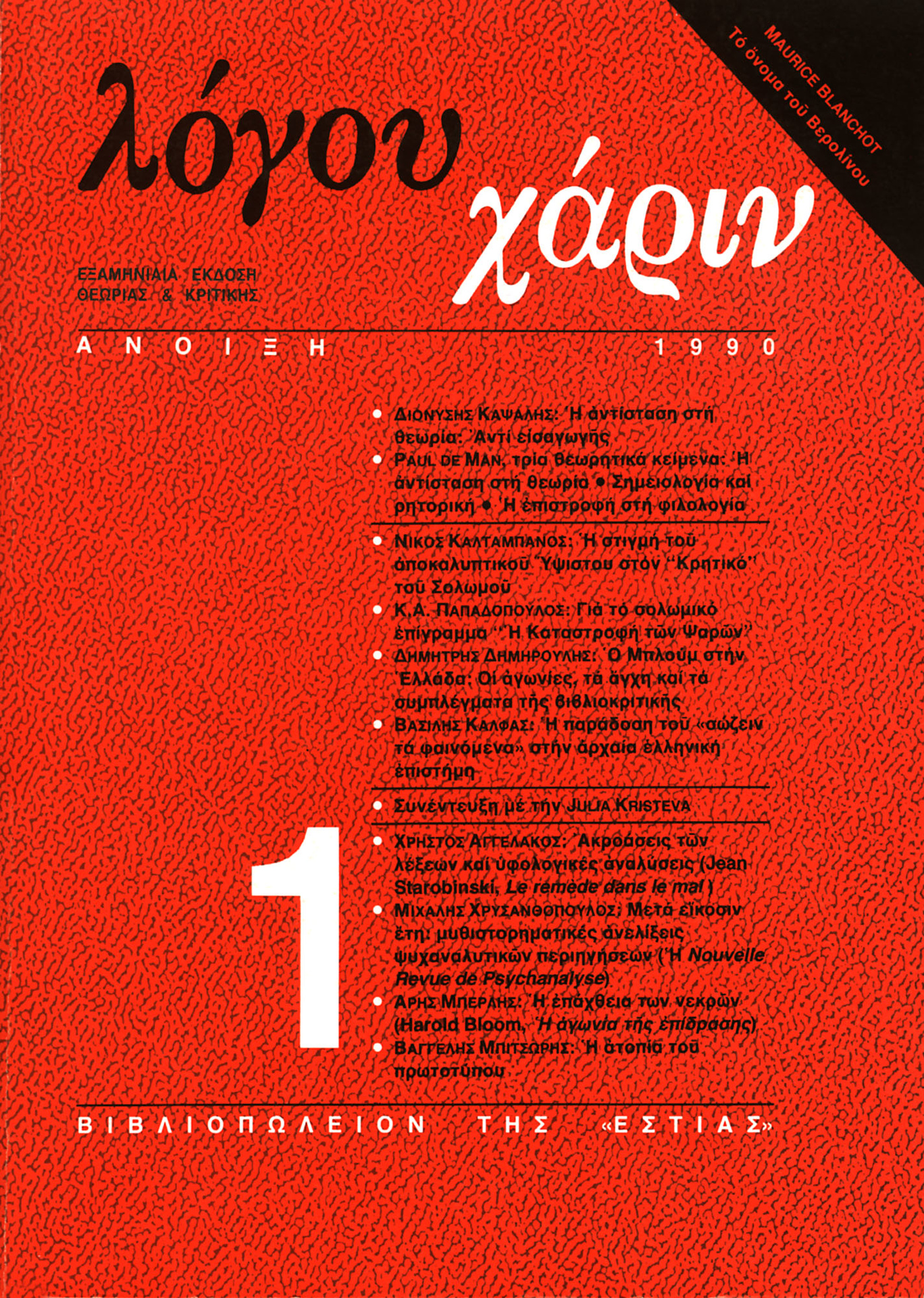 Δημήτρης Καλοκύρης, Ποιητής, πεζογράφος, μεταφραστής, εκδότης, επιμελητής εκδόσεων.